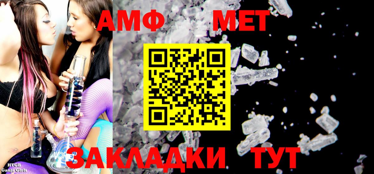 АМФ  Амфетамин 97%  Вход с VPN  Городец 