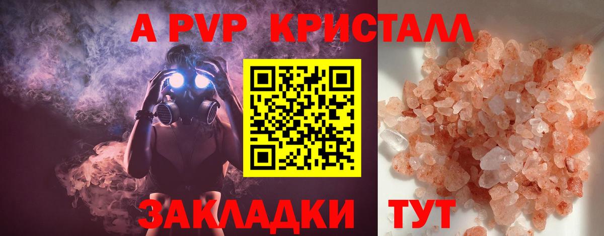 A PVP мука  Alpha PVP крисы CK  где продают   A-PVP VHQ  Городец 