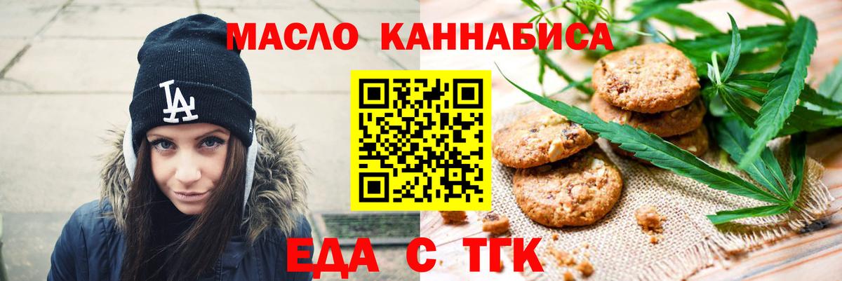 Canna-Cookies конопля  Городец 