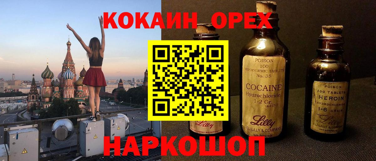Кокаин Fish Scale  Cocaine 98%  Вход с VPN  Городец 