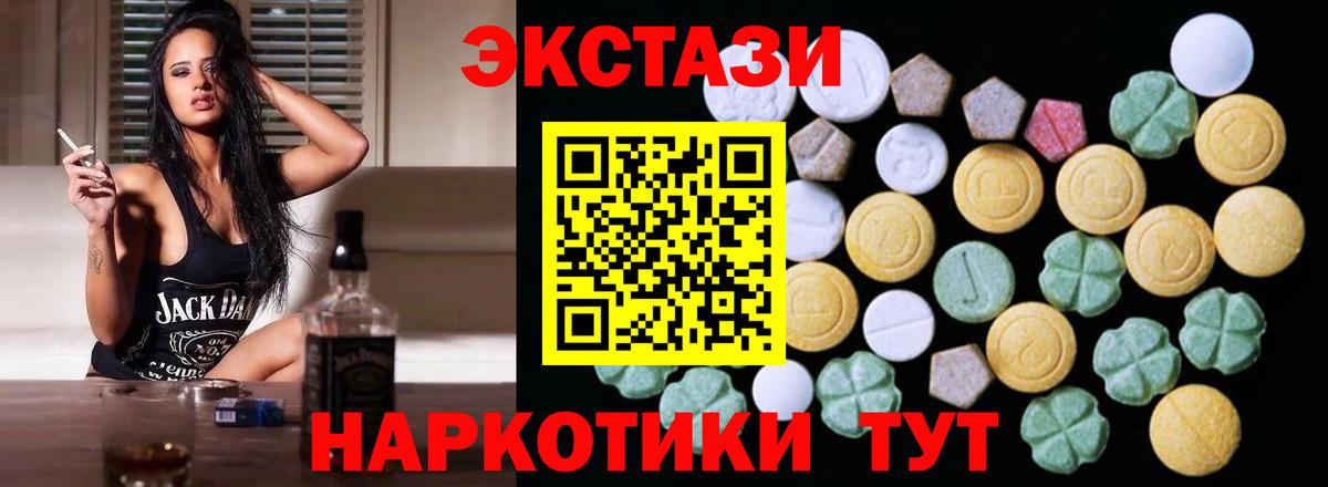 Экстази 280 MDMA  Ecstasy 250 мг  Городец  кракен зеркало  Вход с VPN 