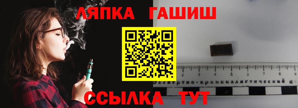 ГАШ хэш  Вход с VPN  Городец  Гашиш Изолятор 