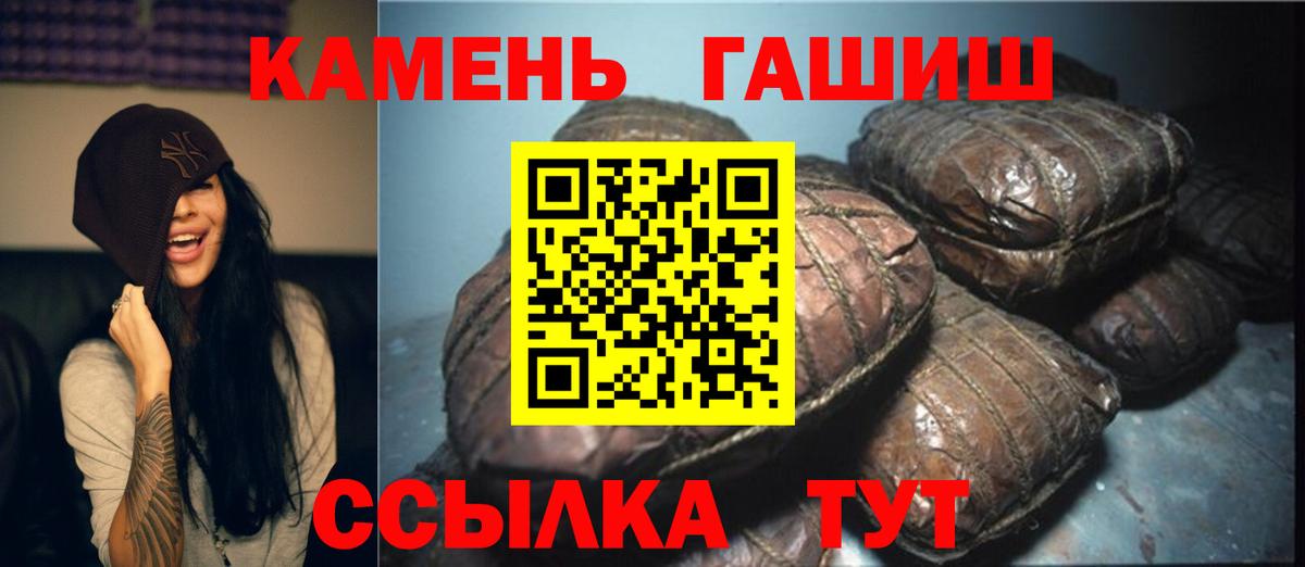 ГАШИШ Cannabis  ГАШ AMNESIA HAZE  даркнет сайт  Городец 