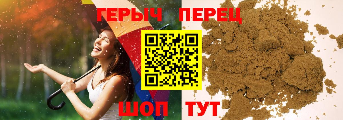 ГЕРОИН белый  Городец 