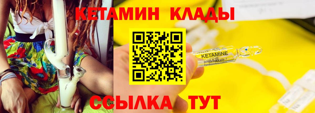 Кетамин VHQ  Городец  КЕТАМИН VHQ 