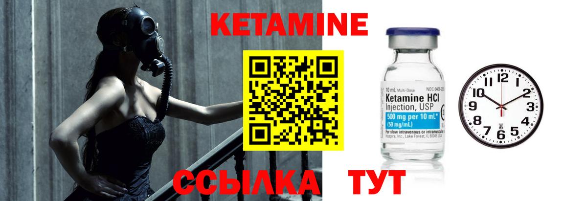 Кетамин VHQ Городец