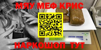 мяу мяу кристалл Кулебаки