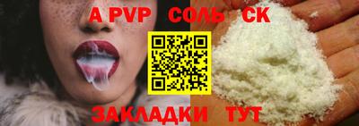 спайс Аргун