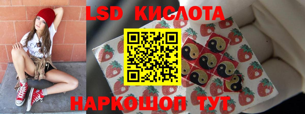 LSD-25 экстази ecstasy Городец