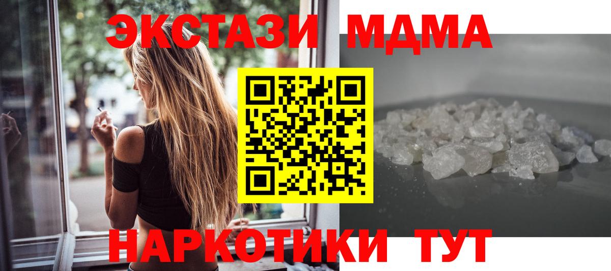 MDMA crystal  Вход с VPN  MDMA crystal  Городец 
