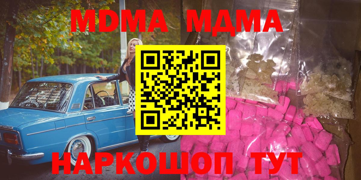MDMA  Городец  МДМА VHQ  MDMA Molly 