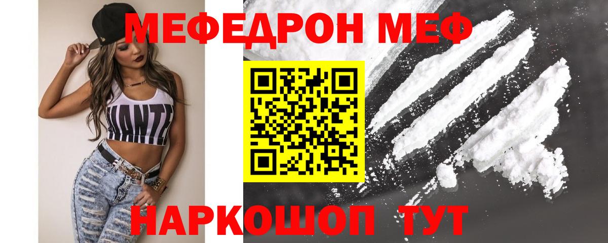 Мефедрон  Городец