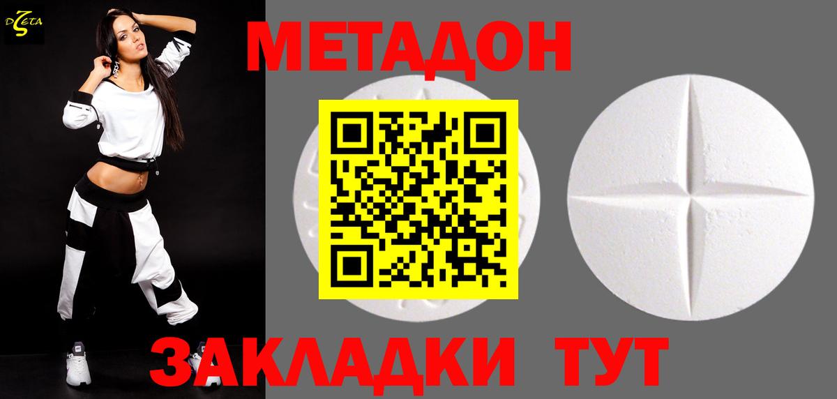 МЕТАДОН мёд Городец