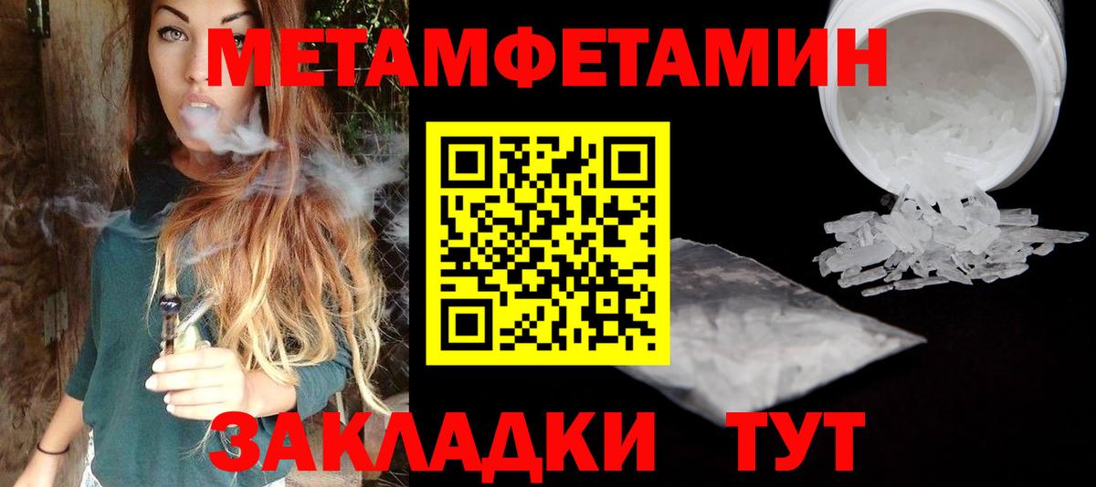 Первитин мет Городец