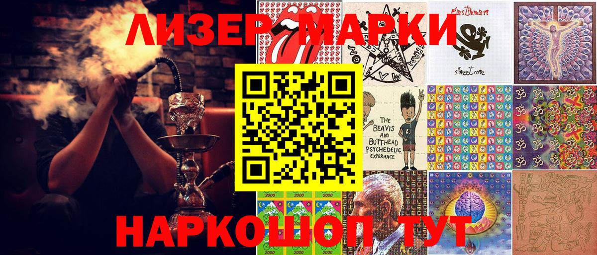 Марки N-bome 1500мкг Городец