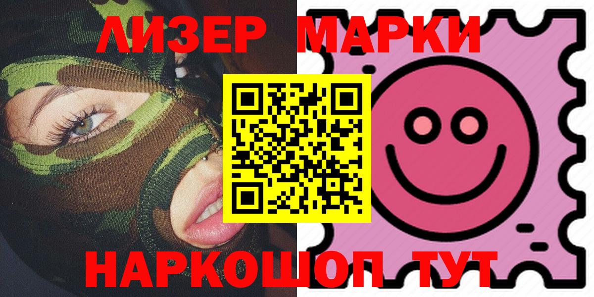 Марки 25I-NBOMe 1,5мг  Вход с VPN  Городец 