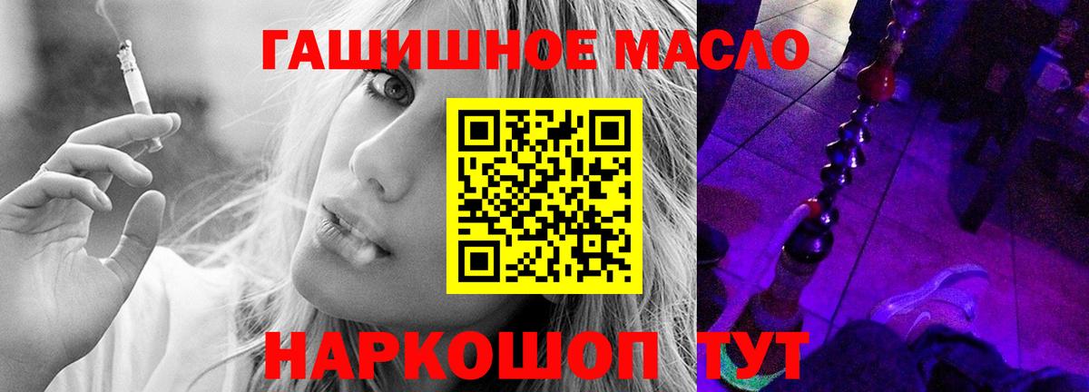 Дистиллят ТГК THC oil  ТГК концентрат  Вход с VPN  Городец 