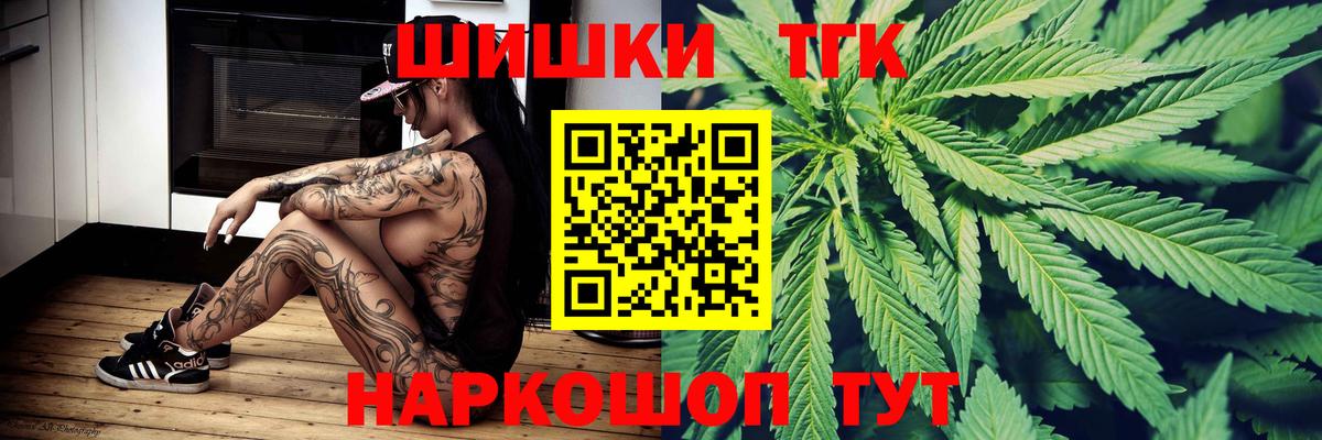 Конопля THC 21% Городец